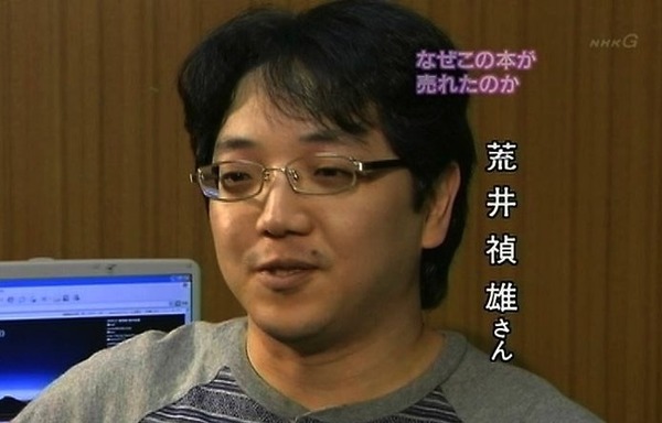 AV業界人・荒井禎雄「AVはどうやったって違法。どれだけ業界を健全なものにしようと苦心したところで、違法なんだから何の意味もない。」 : AVメモ