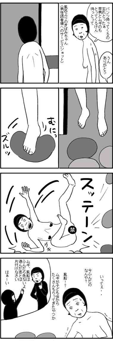  暗黒中年スポポポーン（4コマ漫画）