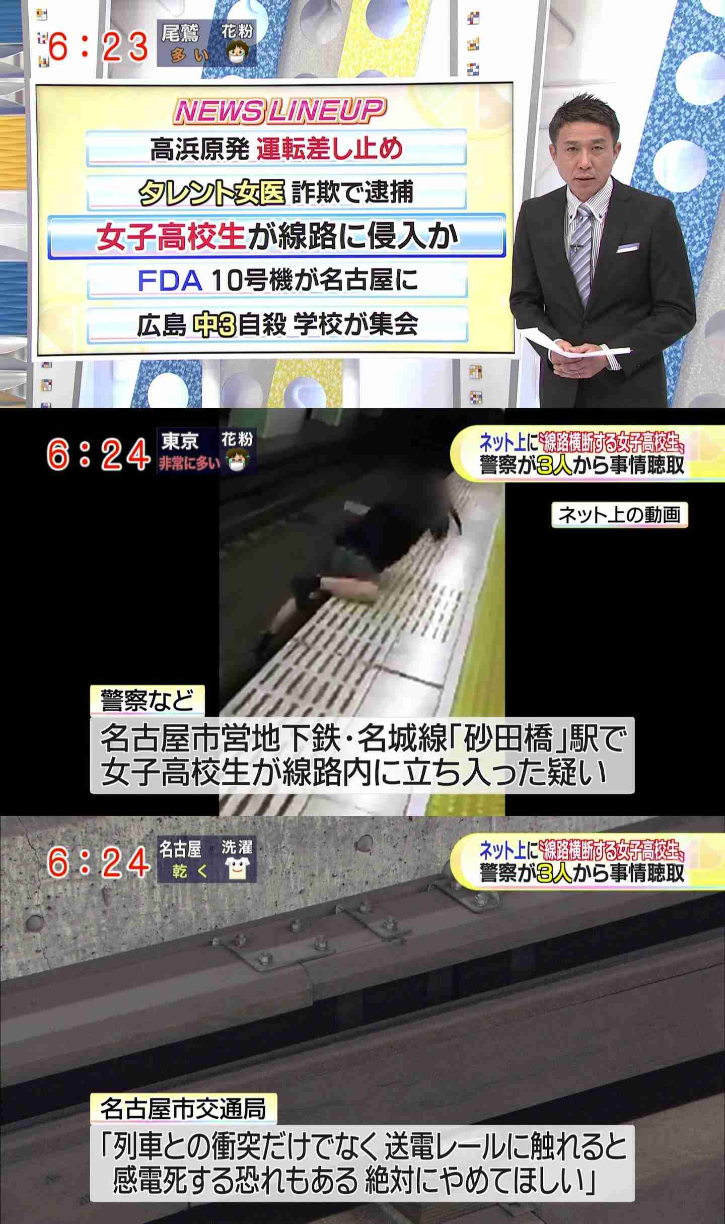 【バカッター】女子高生が線路に立ち入り遊ぶ動画ネットで拡散！炎上