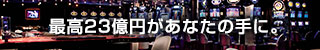 激裏情報