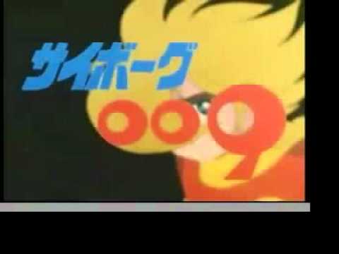 サイボーグ００９(1979)主題歌　誰がために - YouTube