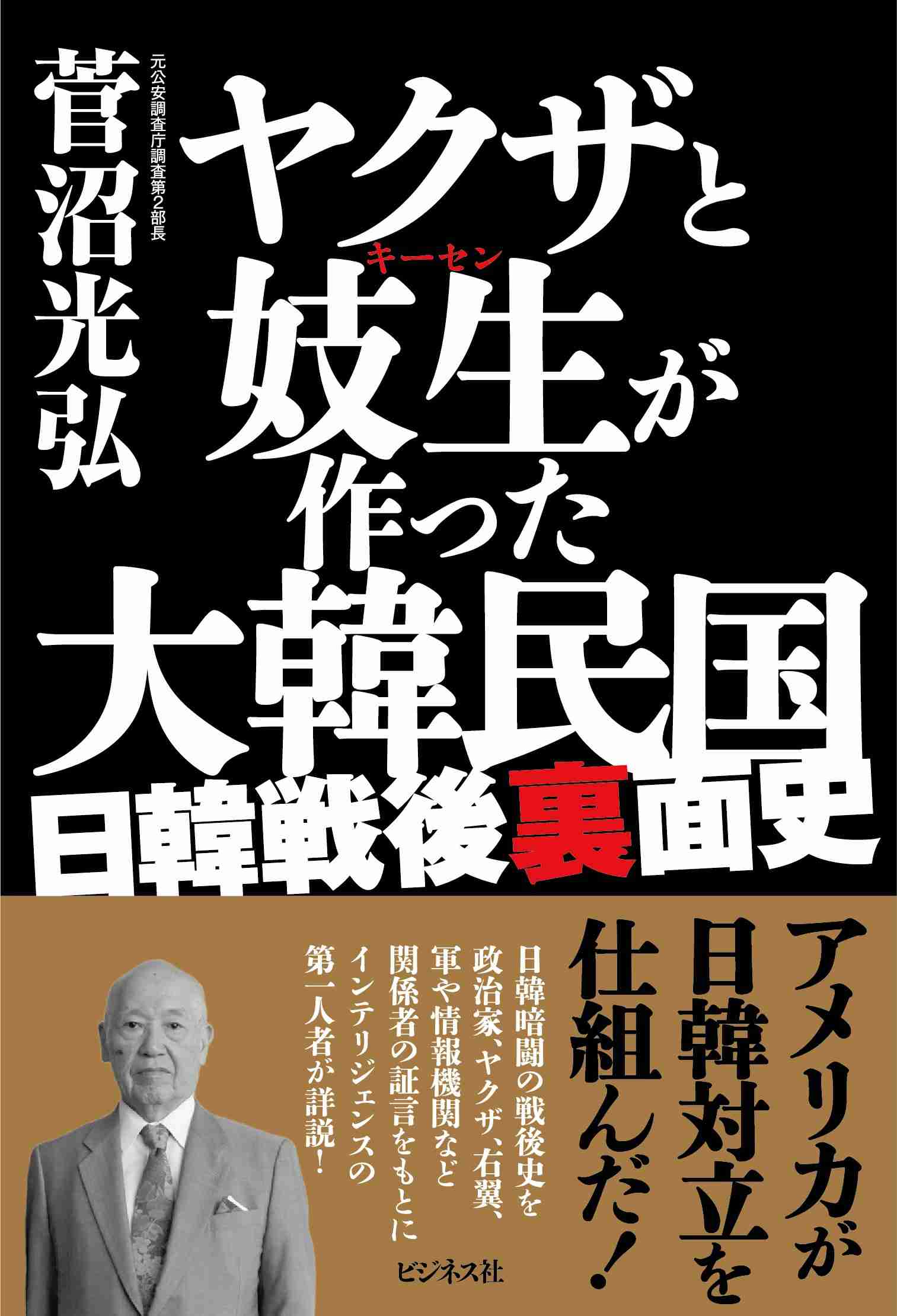 舛添知事「なんでもかんでも保育園のニーズ。都有地を国際親善に使うことが問題なのか」韓国人学校に都有地貸与「撤回しない」