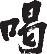 スギちゃんみたいに喋るぜぇ　スギ花粉到来編