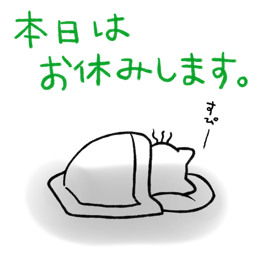 平日休み、シフト制の方休みの日なにしてますか？