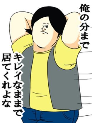 既婚者から未婚者へのアドバイス