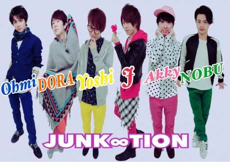 よしもと発・イケメンユニット「JUNK∞TION」が誕生 デニス・松下宣夫ら6人