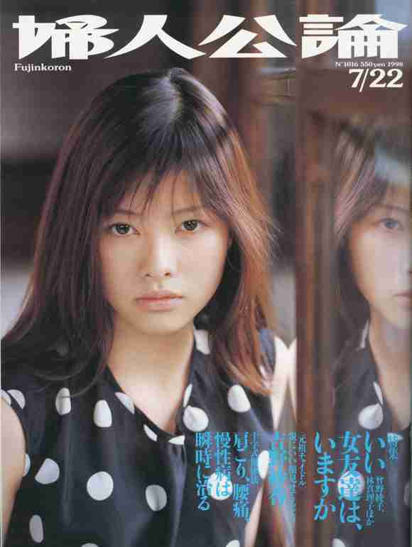 元祖チャイドル・吉野紗香「劣化」に反論「もう16歳じゃないし33歳」ファンに感謝