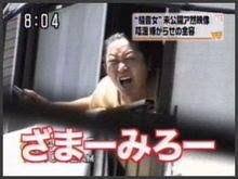 渡辺直美、米兵との恋実らず落胆「アメリカに帰っちゃった」