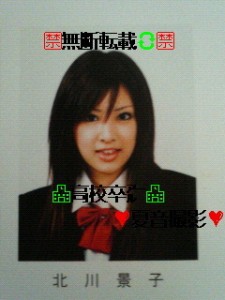 佐々木希さんを語りましょう