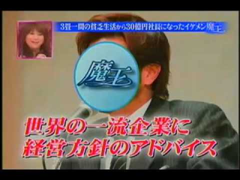 ショーンK 魔女たちの22時　三畳一間から年商30億円 - YouTube