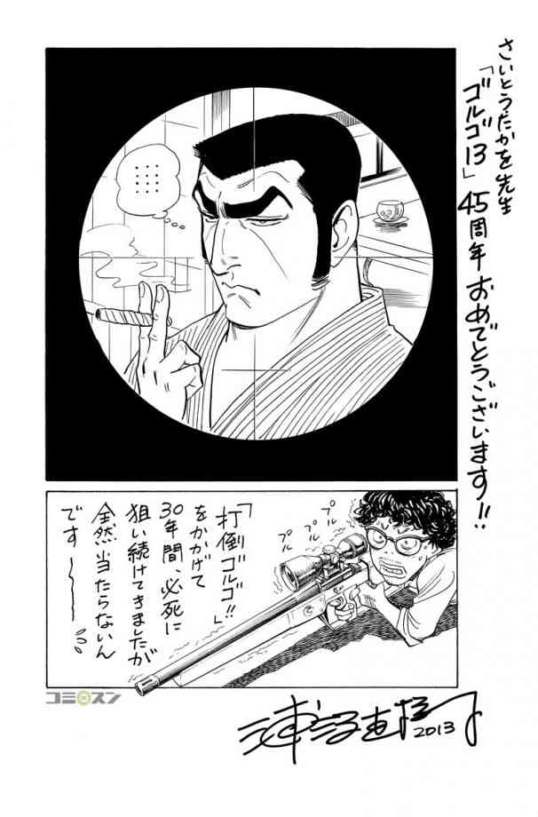 マンガ家が描いた別マンガのキャラクターの画像下さい