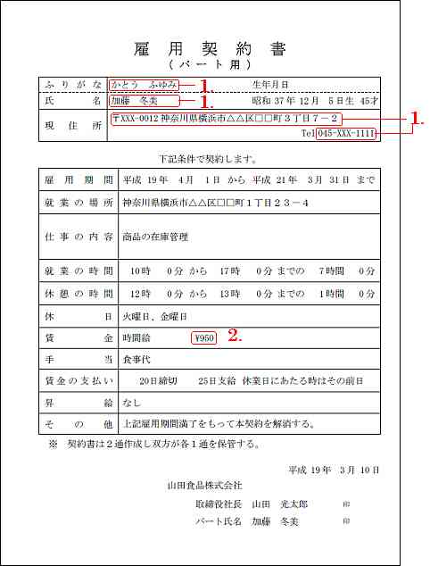 「賃金支払いは1分単位」で議論…「トイレに行っても減給が筋」の主張が炎上する事態に