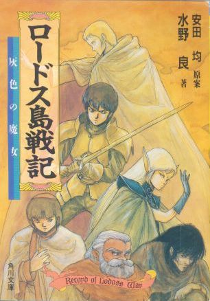ファンタジー小説同好会♬