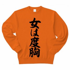 Gジャンのコーディネートを貼るトピ