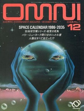 宇宙について語りましょう!