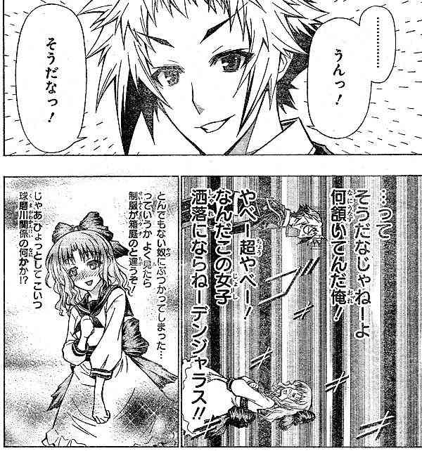 自覚している自分の恋愛のクセ、傾向と対策