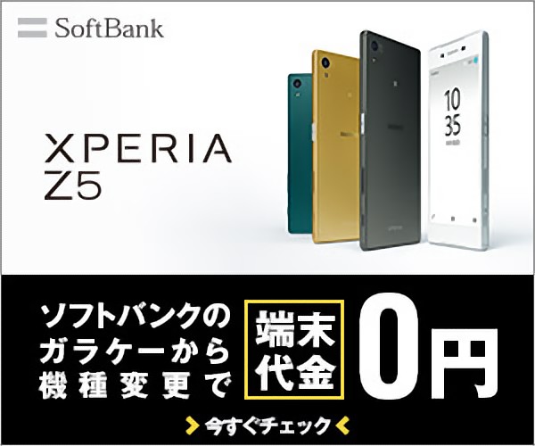 携帯各社「２年経過後 違約金なし」新プラン導入へ(毎月の基本料金は従来より高くなる)