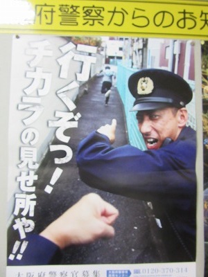 警察の張り込みがバレバレすぎだと話題に 電柱の影に何人いるんだよw