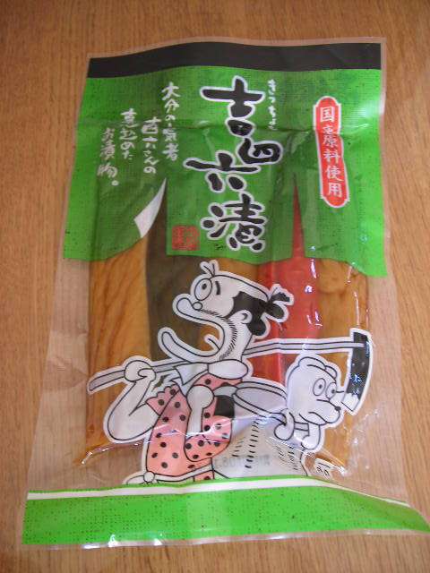 好きな漬け物