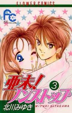 90年代の少女漫画の良さ