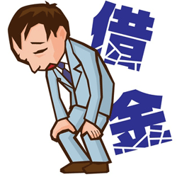 旦那が借金の名義貸ししていたらどうしますか？