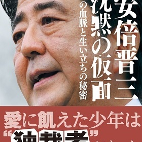 安倍首相の根深い学歴コンプレックスを父親の番記者と大学の恩師が暴露！ 何の勉強もせず保守主義を叫んで…｜LITERA／リテラ　本と雑誌の知を再発見