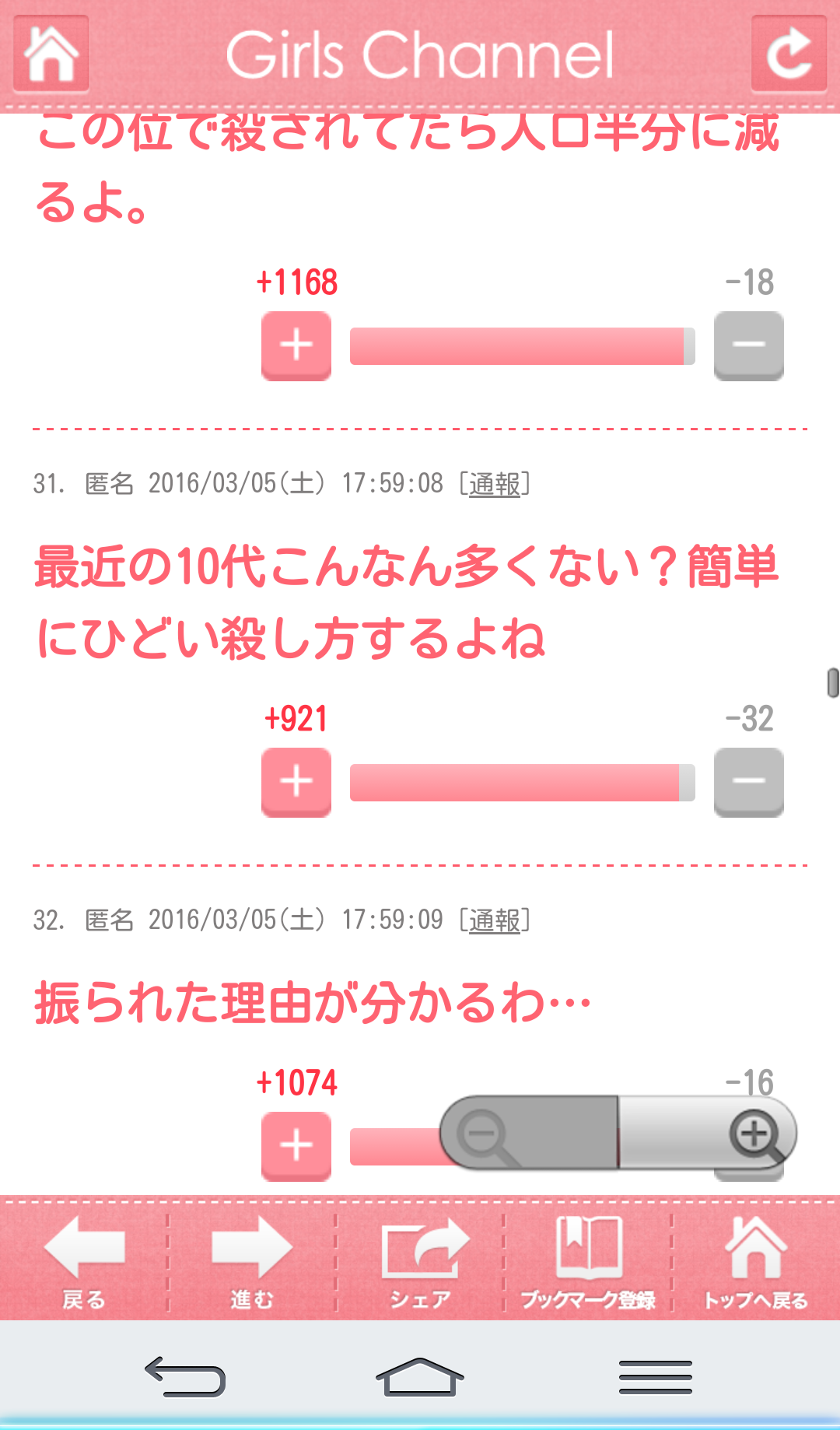 【中野・劇団員殺害】「LINEしたくて」抵抗され首絞めたと供述