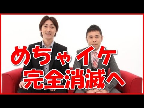 ナイナイ岡村隆史　三ちゃんの“黒い部分”暴露「ろくな人間にならなかった」