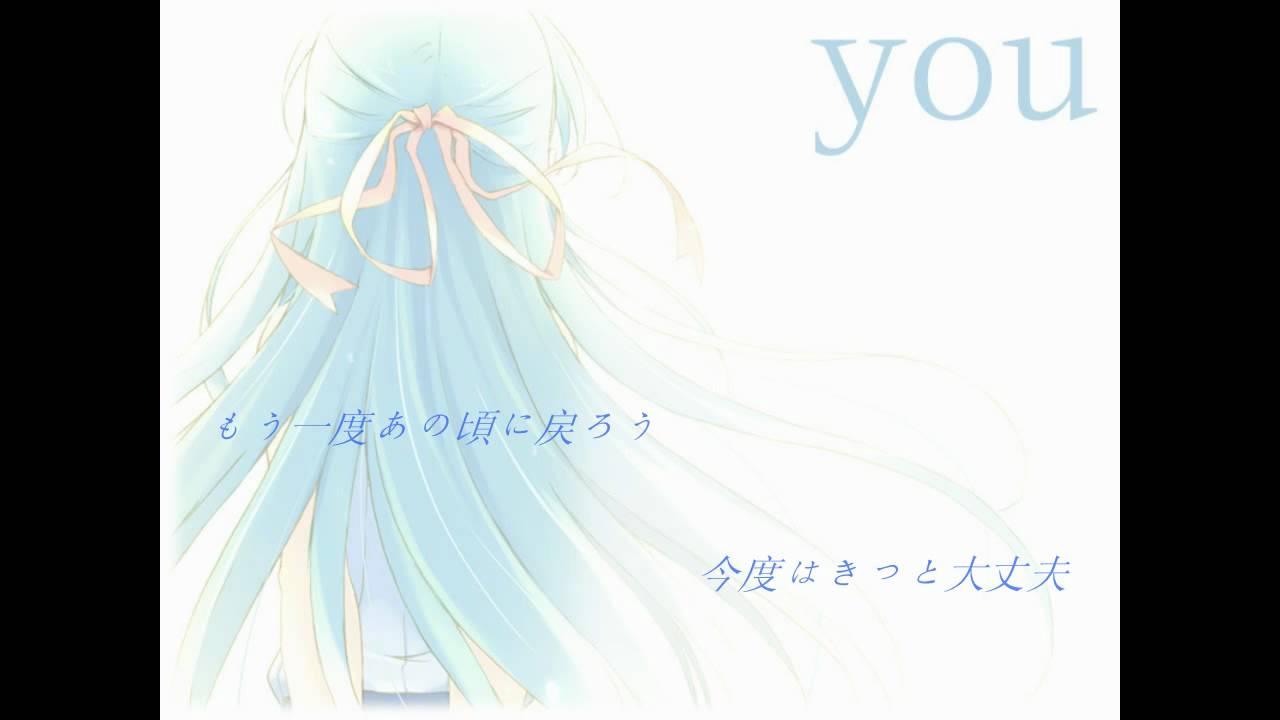 【ひぐらしのなく頃に】　～you / Vocal ～　【癒月 Ver.】 - YouTube