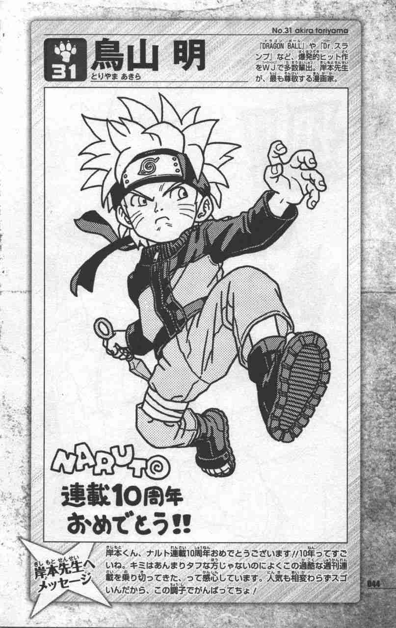 マンガ家が描いた別マンガのキャラクターの画像下さい