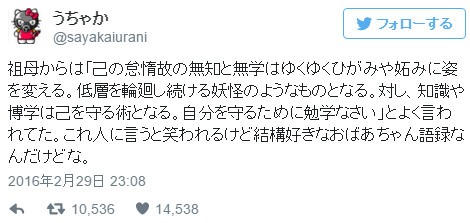 「なぜ勉強しないといけないの？」 母親と祖母の答えがどっちも深いい