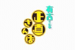 ガルちゃん視聴率(見る番組にはプラス、見ない番組にはマイナス)