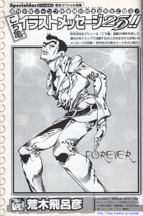 マンガ家が描いた別マンガのキャラクターの画像下さい