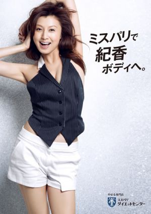 藤原紀香「東北に思いを」真っ赤なパンツで始球式