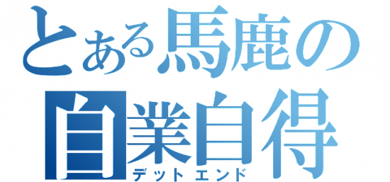 ベッキー、喪失感に悩まされ自宅にこもりきり「急に仕事がゼロになって…」