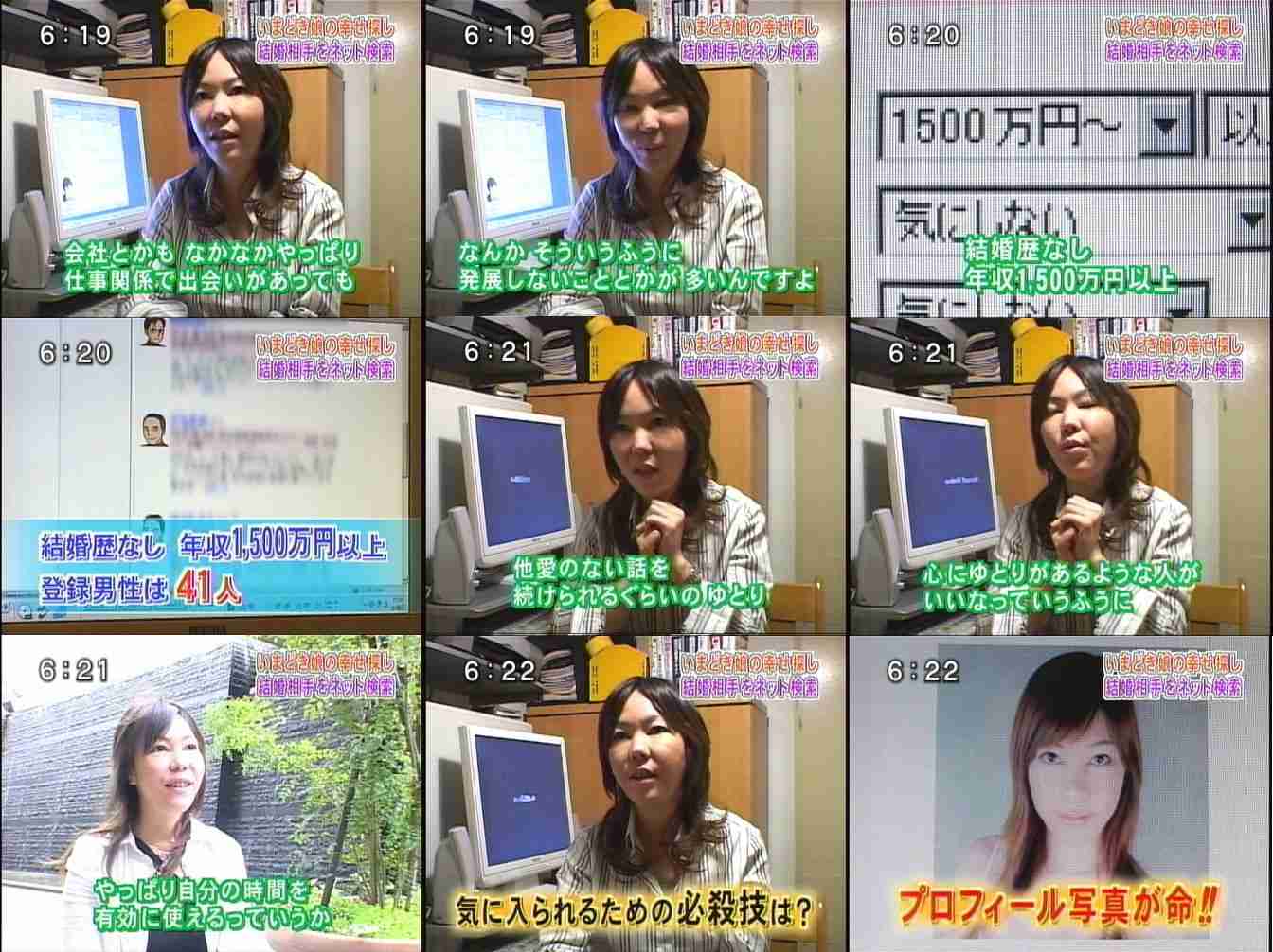 婚活で重要視してること