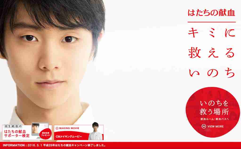 なぜ「献血」はいつも協力を呼びかけているのか？
