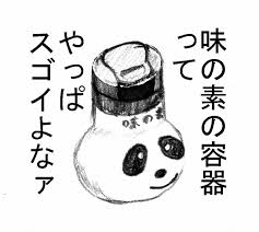 びっくりした!子供の発言