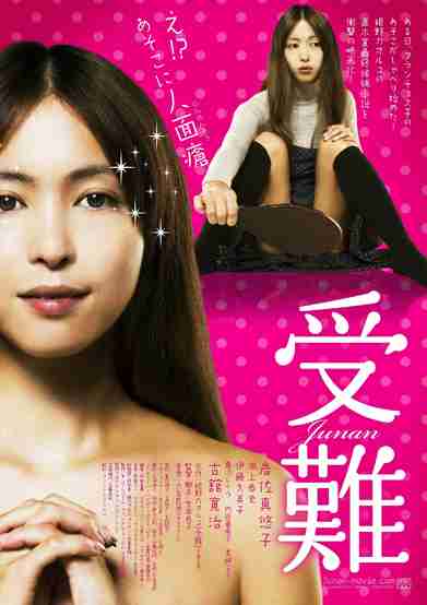 マイナーだけど面白い映画！