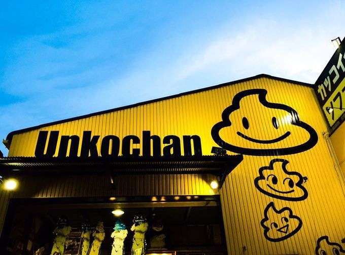 よく行くローカル店の名前を書いて住んでる県を当てるトピ