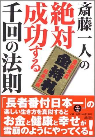 信じているものに＋を押すトピ