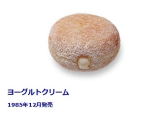 ミスドが新たなクロワッサン生地スイーツ「クロワッサンマフィン」