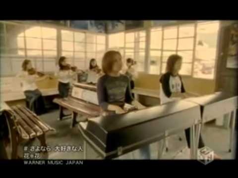 花＊花「さよなら大好きな人」 - YouTube