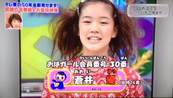 元祖チャイドル・吉野紗香「劣化」に反論「もう16歳じゃないし33歳」ファンに感謝