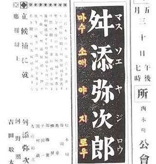 【 #先生質問です】舛添要一・東京都知事 2016/03/21 まとめ【都民必見】 - Togetterまとめ