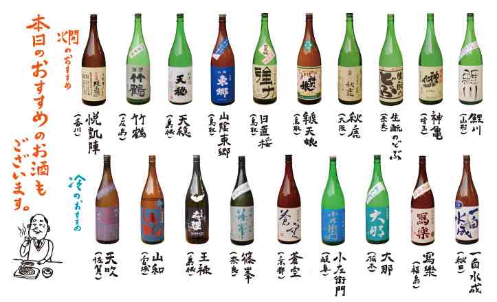 まったり居酒屋開店〜16店舗目