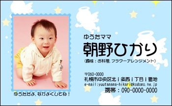 「ママ名刺」どう思いますか?