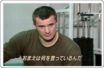 ゾッとした口説き文句