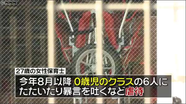 0歳児の子どもを叩いたり、口に食べ物押し込む…保育士が虐待