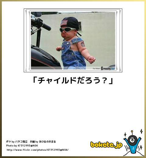 スギちゃんみたいに喋るぜぇ　スギ花粉到来編